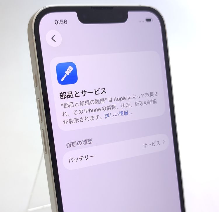 ������ʡ� iPhone13 128GB �������饤�� SIM�ե꡼ ��Ƚ�� �Хåƥ꡼73%