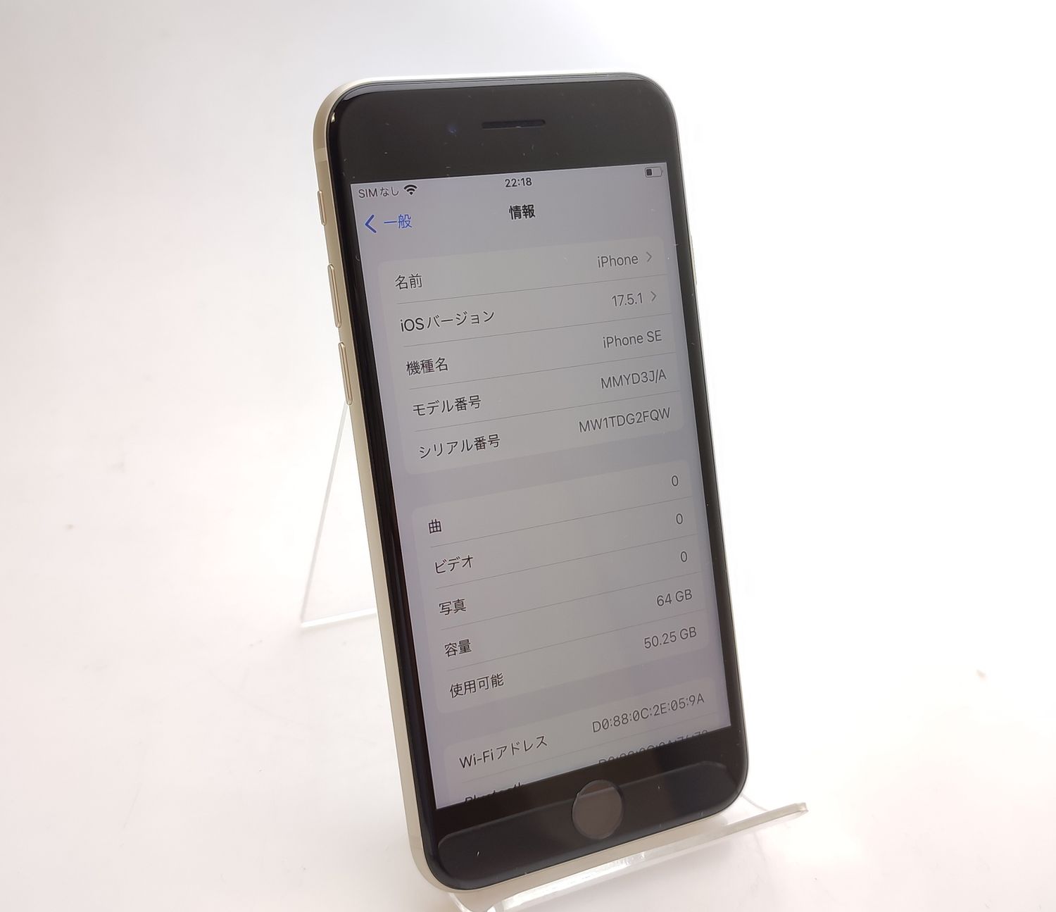 ムスビー｜【美品中古】 iPhone SE3 64GB スターライト Softbank版SIM 