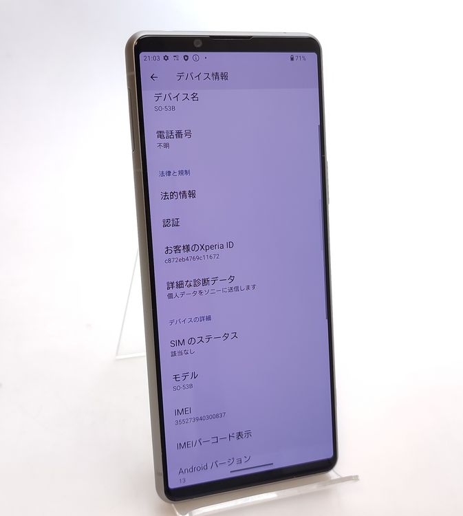 ��������š� Xperia5 III SO-53B ����С� SIM�ե꡼ docomo ��Ƚ��