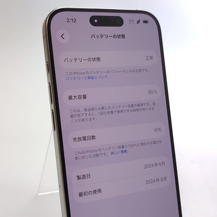 ��������š� iPhone15 Pro 256GB �ʥ����� ������SIM�ե꡼ �Хåƥ꡼85%