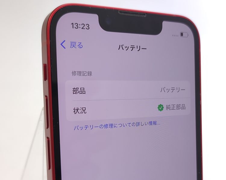 ��������š� iPhone13 mini 128GB ��å� SIM�ե꡼ �Хåƥ꡼��������