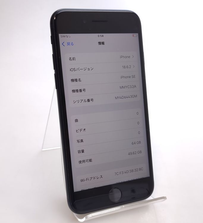 ��������š� iPhone SE3 64GB �ߥåɥʥ��� SIM�ե꡼ ��Ƚ�� 98%