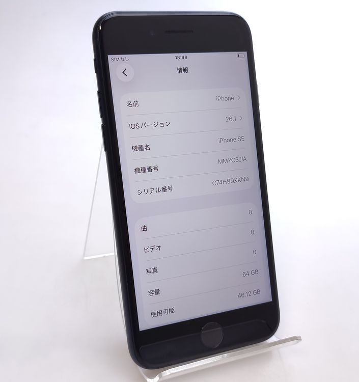 ��������ʡ� iPhone SE3 64GB �ߥåɥʥ��� SIM�ե꡼ ��Ƚ�� 85%