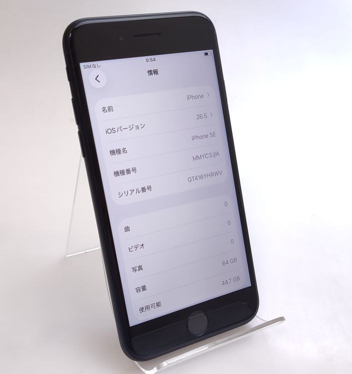 ��������š� iPhone SE3 64GB �ߥåɥʥ��� SIM�ե꡼ ��Ƚ�� �Хåƥ꡼82%