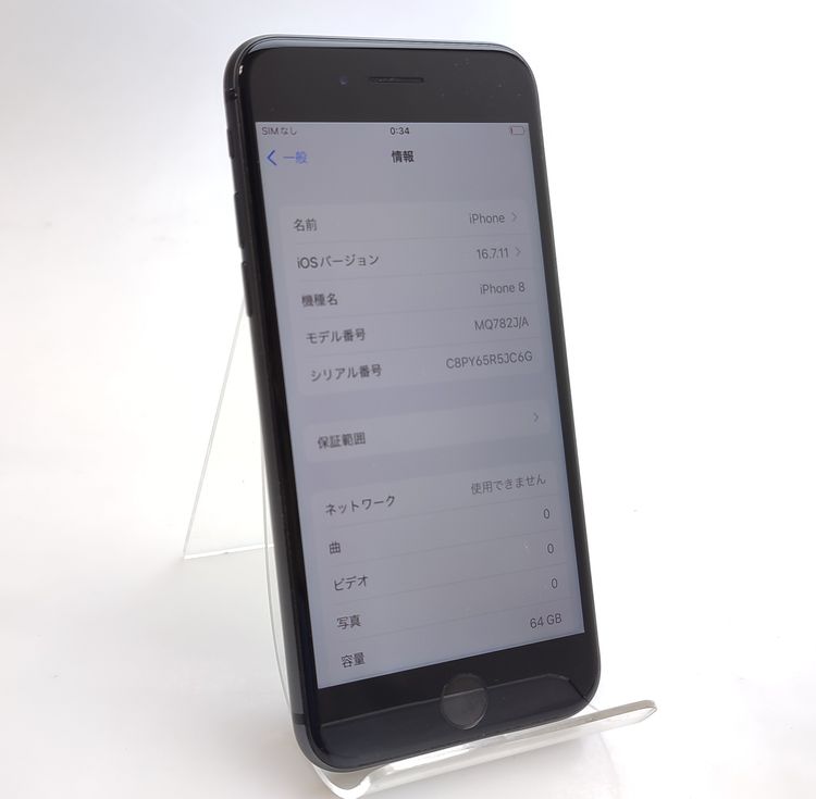 ��������ʡ� iPhone8 64GB ���졼 SIM���å�����Ѥ� ��Ƚ�� 84%