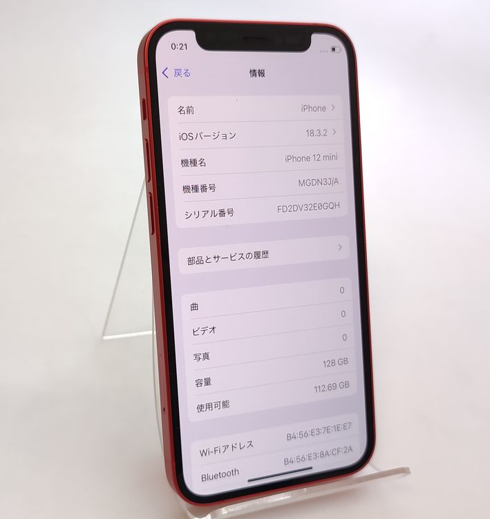 ʡ iPhone12 mini 128GB å SIMåѤ Ƚ 72%