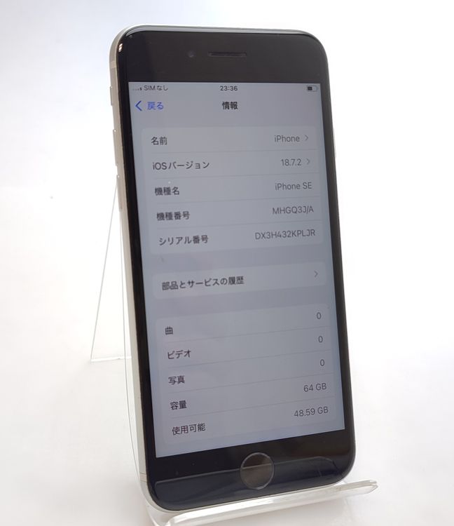������ʡ� iPhone SE2 64GB �ۥ磻�� SIM���å�����Ѥ� ��Ƚ�� �Хåƥ꡼74%