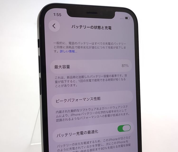 ��������š� iPhone12 64GB �֥�å� SIM���å������ ��Ƚ�� 81%