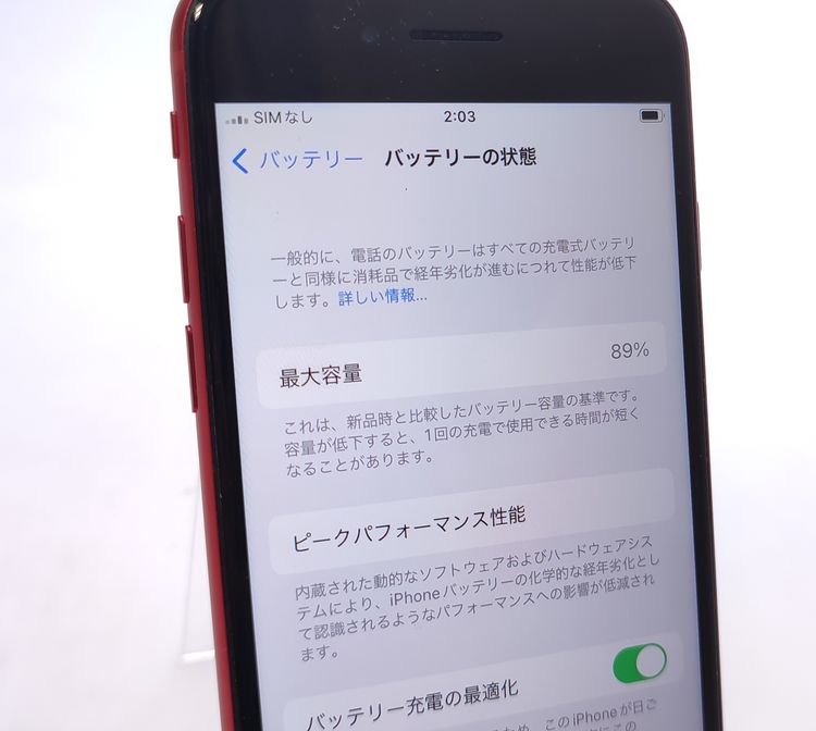 ��������š� iPhone SE2 64GB ��å� SIM���å������ ��Ƚ�� 89%