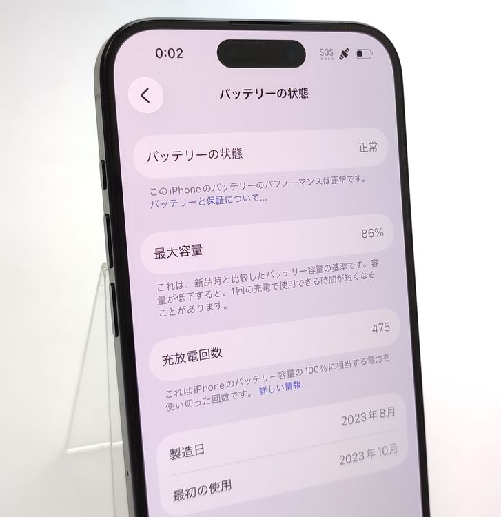 ��������ʡ� iPhone15 Pro 128GB �֥롼 SIM�ե꡼ ��Ƚ�� �Хåƥ꡼86%