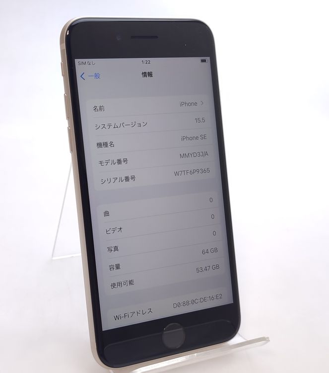 �ڿ���Ʊ�͡� iPhone SE3 64GB �������饤�� SIM�ե꡼ ��Ƚ�� �Хåƥ꡼100%