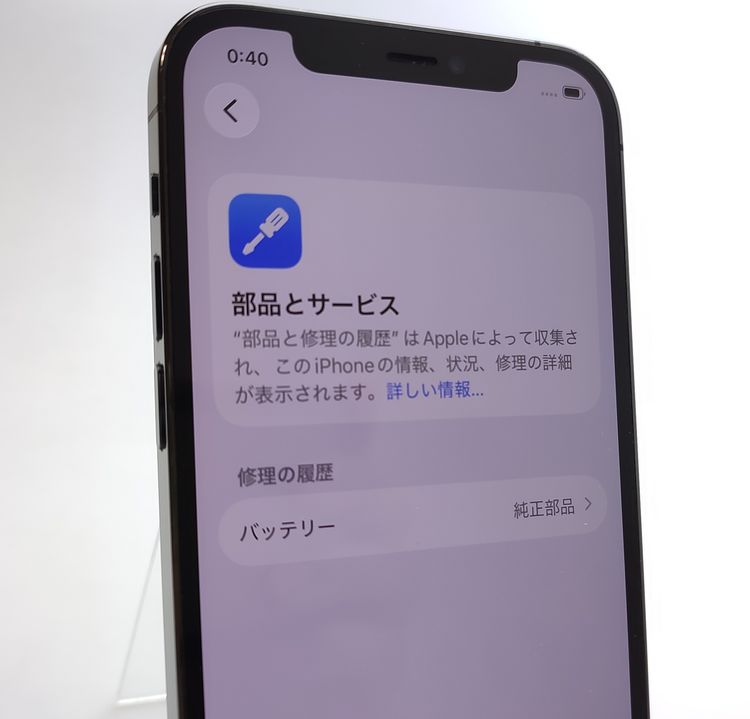 ������ʡ�iPhone12 Pro 256GB ����ե����� ������SIM�ե꡼ �Хåƥ꡼86%