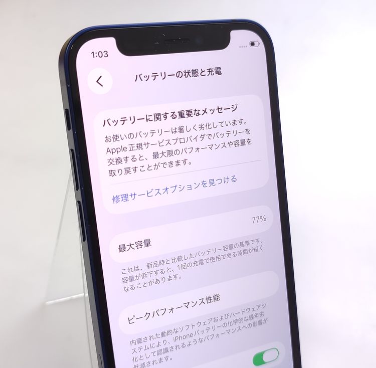 ������ʡ� iPhone12 mini 64GB �֥롼 SIM���å������ ��Ƚ�� 77%