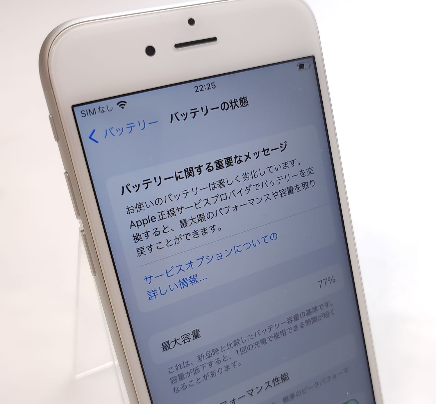 ムスビー｜【中古品】 iPhone6s 16GB シルバー SIMロック解除済み  