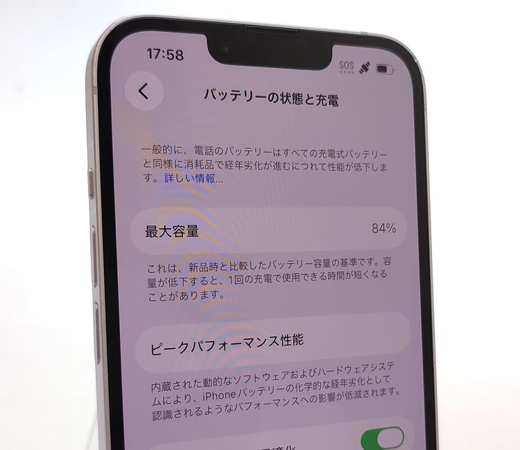 ������ʡ� iPhone14 128GB �ѡ��ץ� SIM�ե꡼ ��Ƚ�� �Хåƥ꡼84%