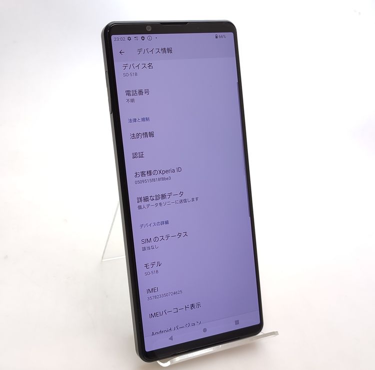 ��������š� Xperia1 III SO-51B �֥�å� SIM�ե꡼ docomo ��Ƚ��