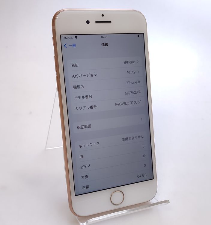 ʡ iPhone8 64GB  SIMե꡼ Хåƥ꡼81%