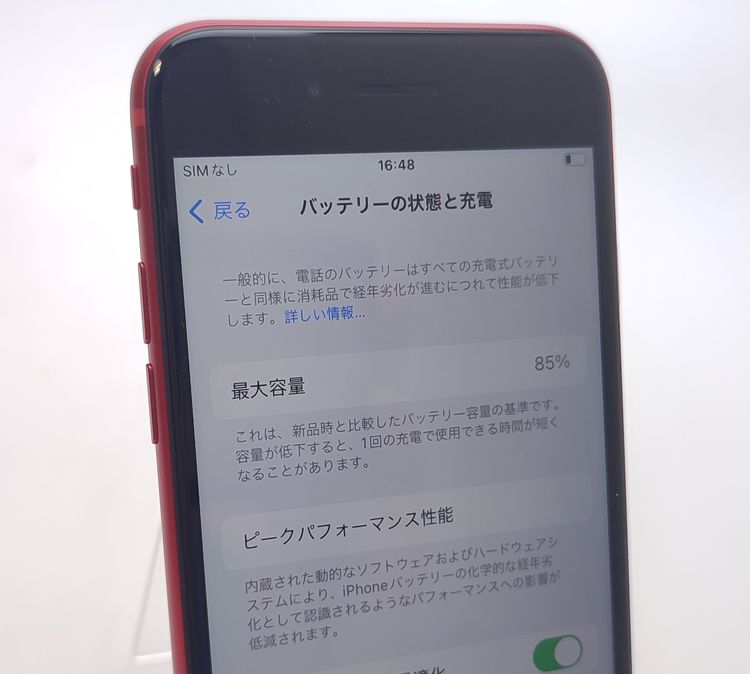 ʡ iPhone SE2 128GB å SIMåѤ Ƚ 85%