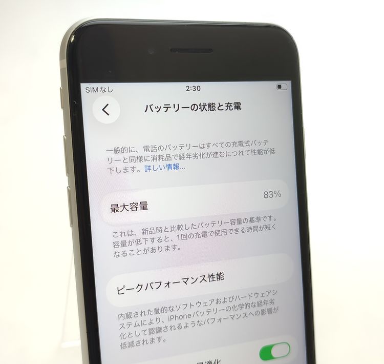 ��������š� iPhone SE2 64GB �ۥ磻�� SIM���å������ ��Ƚ�� 85%
