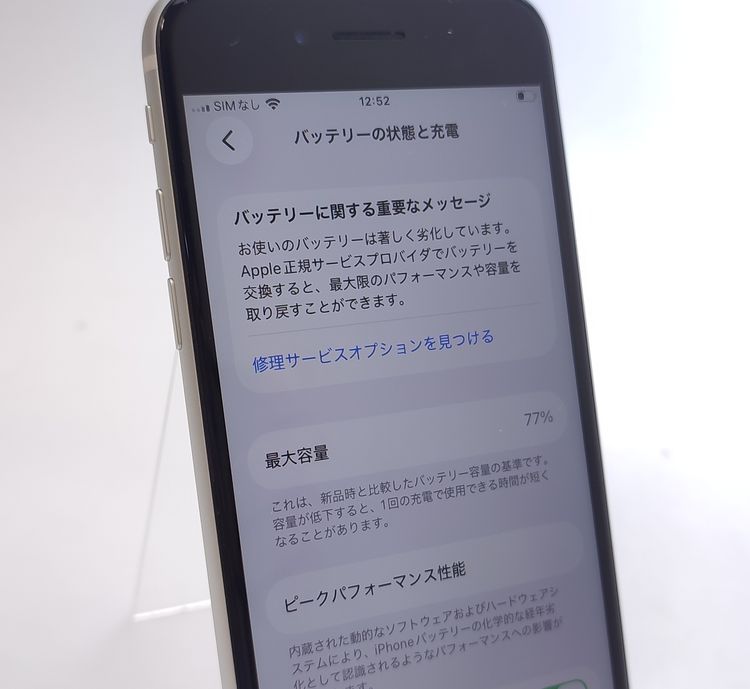 ������ʡ� iPhone SE2 128GB �ۥ磻�� ������SIM�ե꡼ �Хåƥ꡼77%