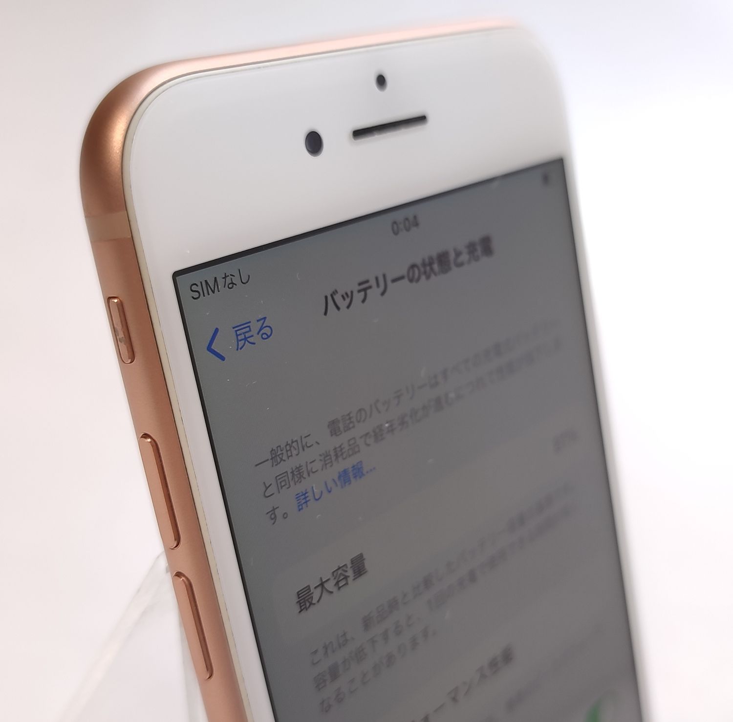ムスビー｜【中古品】 iPhone8 64GB ゴールド SIMロック解除済み 