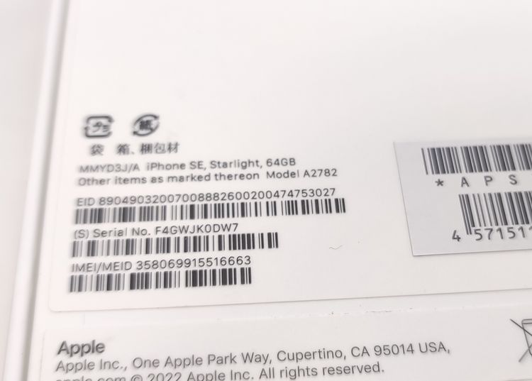 �ڿ���̤���ѡ� iPhone SE3 64GB �������饤�� SIM�ե꡼ ��Ƚ��