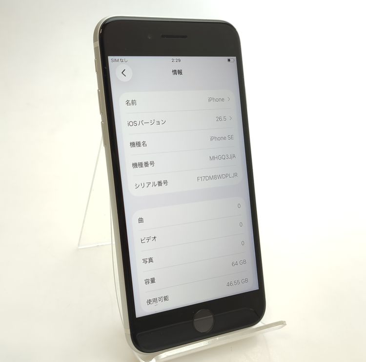 ������ʡ� iPhone SE2 64GB �ۥ磻�� ������SIM�ե꡼ �Хåƥ꡼83%