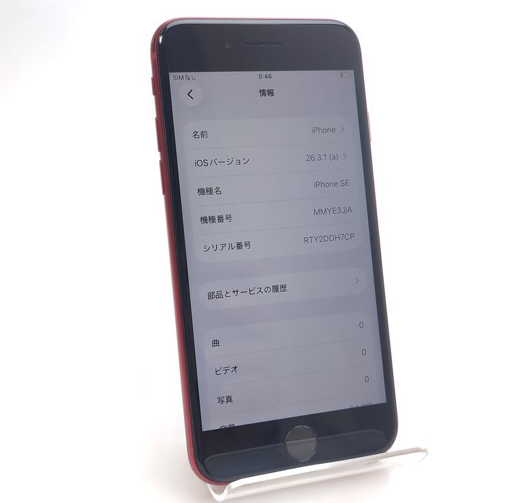 ������ʡ� iPhone SE3 64GB ��å� SIM�ե꡼ ��Ƚ�� �Хåƥ꡼75%