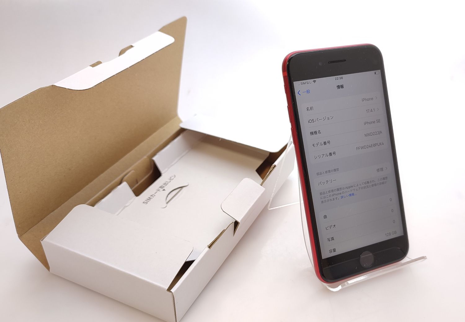 ムスビー｜【美品中古】 iPhone SE2 128GB レッド SIMロック解除済 