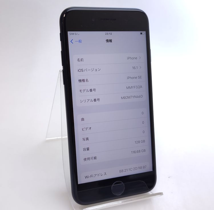 ��������š� iPhone SE3 128GB �ߥåɥʥ��� SIM�ե꡼ ��Ƚ�� 93%