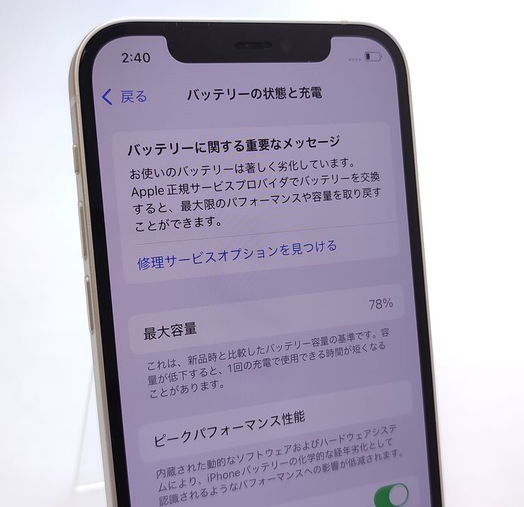 ������ʡ� iPhone12 64GB �ۥ磻�� SIM���å������ ��Ƚ�� �Хåƥ꡼78%