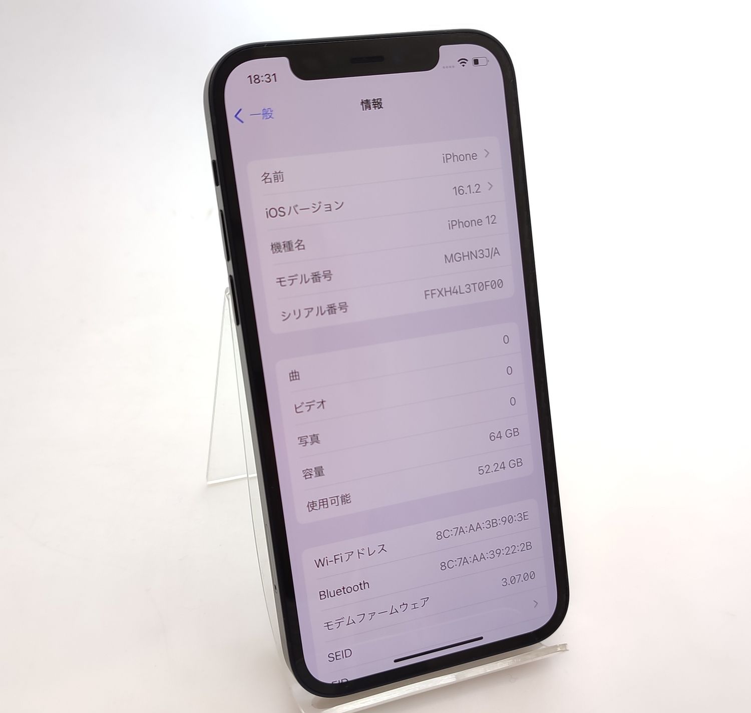 ムスビー｜【美品中古】 iPhone12 64GB ブラック SIMロック解除済 