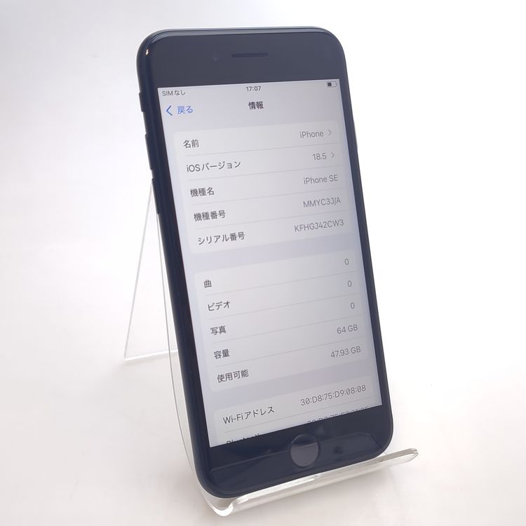 ��������š� iPhone SE3 64GB �ߥåɥʥ��� SIM�ե꡼ ��Ƚ�� 98%