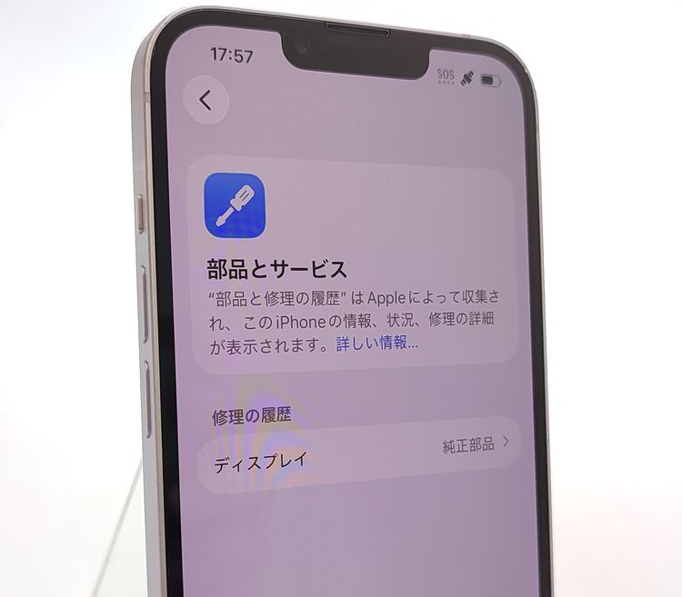������ʡ� iPhone14 128GB �ѡ��ץ� SIM�ե꡼ ��Ƚ�� �Хåƥ꡼84%