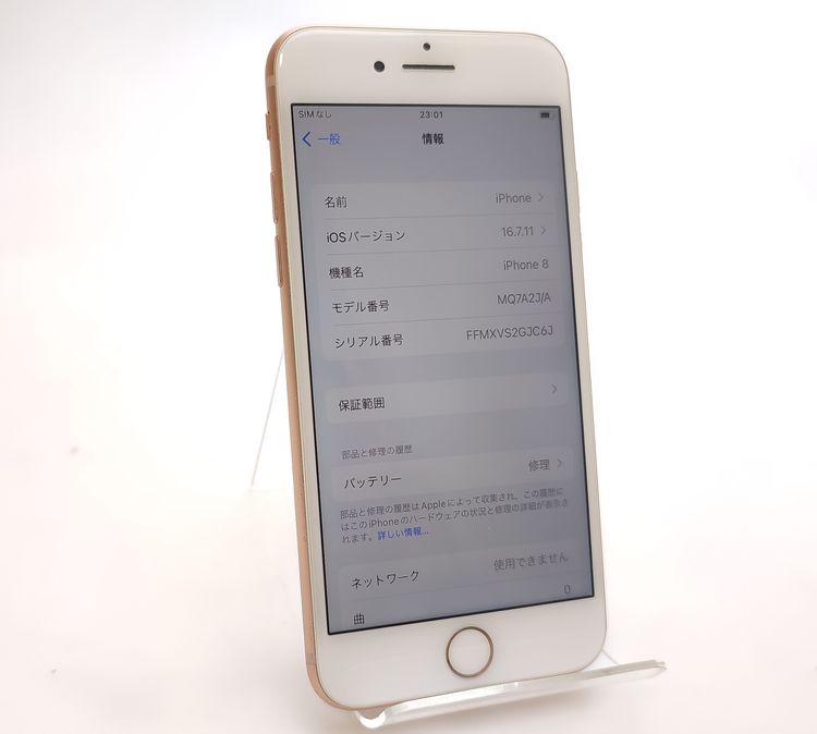 ʡ iPhone8 64GB  SIMåѤ Хåƥ꡼77%