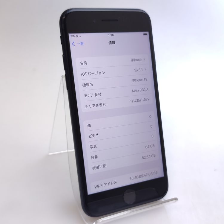 �ڶ˾����ʡ� iPhone SE3 64GB �ߥåɥʥ��� SIM�ե꡼ ��Ƚ�� 90��