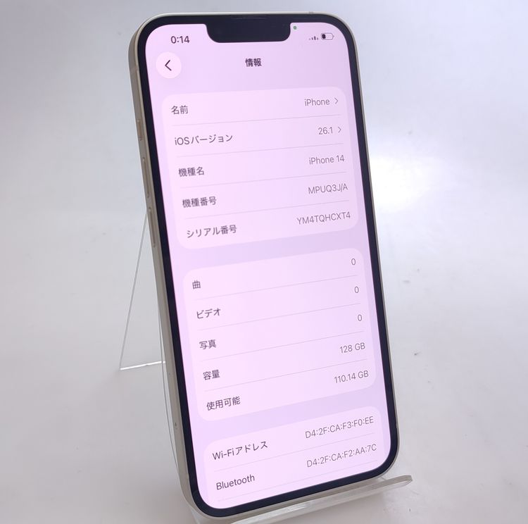 ��������š� iPhone14 128GB �������饤�� ������SIM�ե꡼ �Хåƥ꡼84%