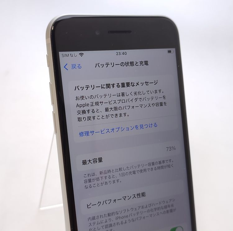 š iPhone SE2 64GB ۥ磻 SIMե꡼ Хåƥ꡼73%