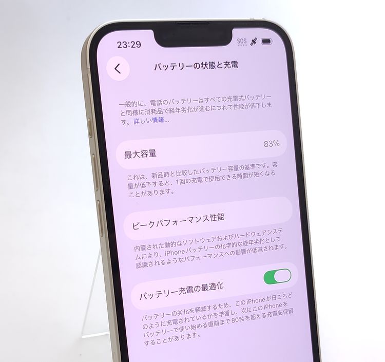 ������ʡ� iPhone14 128GB �������饤�� ������SIM�ե꡼ �Хåƥ꡼83%