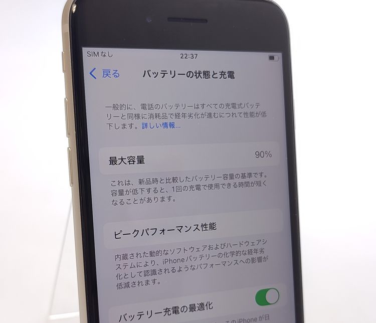 ��������š� iPhone SE3 64GB �������饤�� SIM�ե꡼ ��Ƚ�� 90%