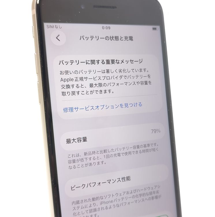 ������ʡ� iPhone SE3 64GB �������饤�� SIM�ե꡼ ��Ƚ�� 79%