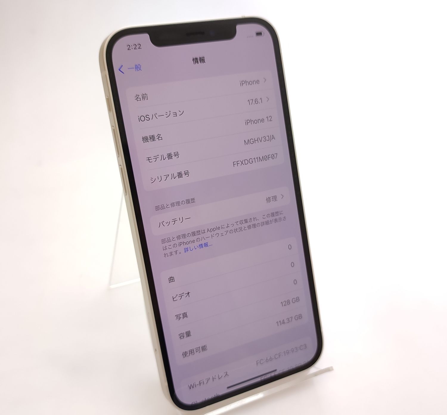 ムスビー｜【中古品】 iPhone12 128GB ホワイト SIMロック解除済 