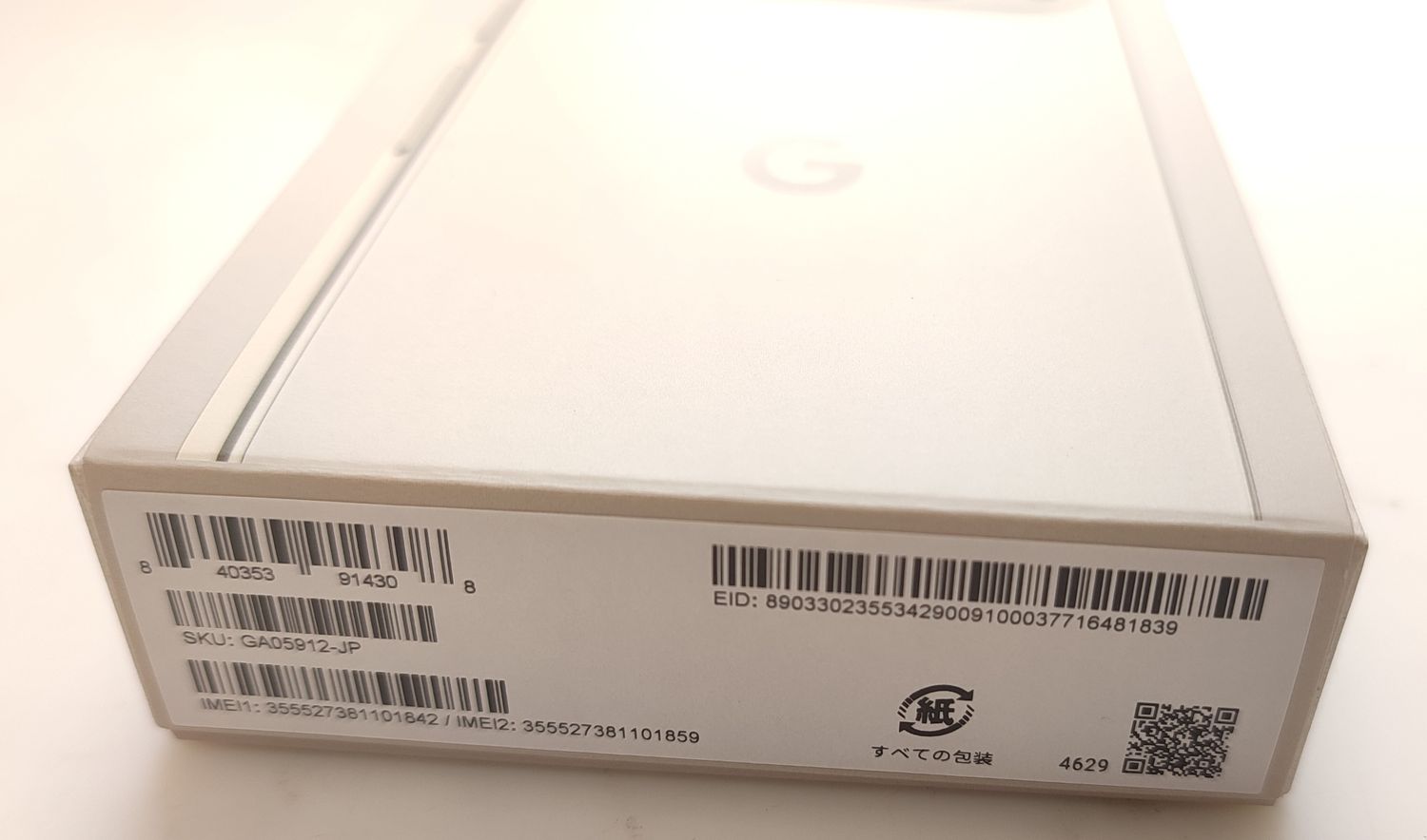 ムスビー｜【新品未開封】 Google Pixel9 Pro XL 128GB ポーセリン 