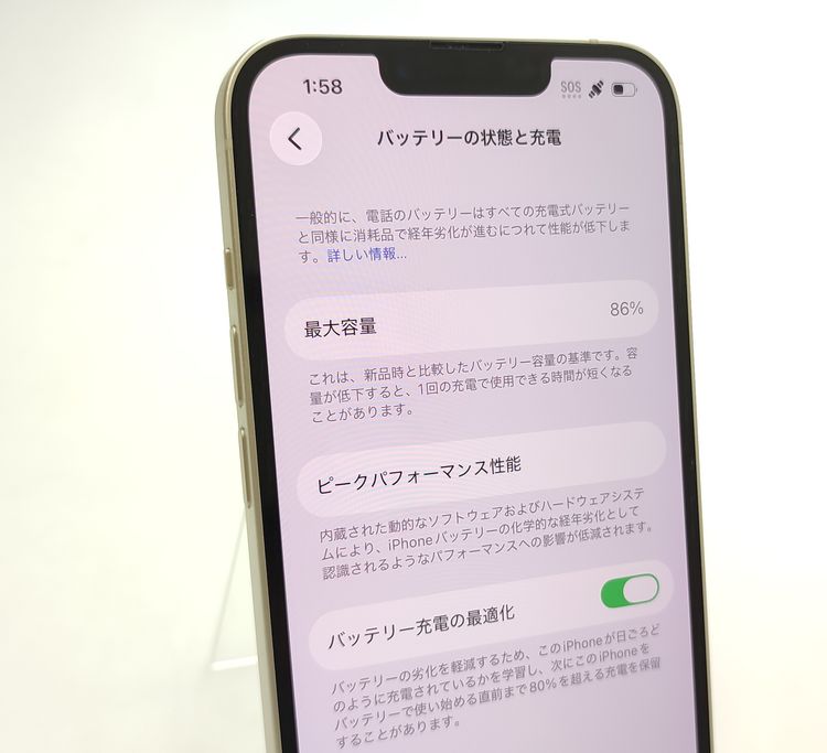 ��������š� iPhone14 128GB �������饤�� SIM�ե꡼ ��Ƚ�� 86%