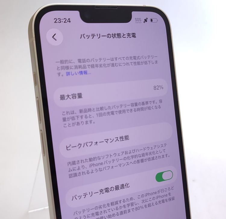 ��������ʡ� iPhone14 128GB �������饤�� ������SIM�ե꡼ �Хåƥ꡼82%