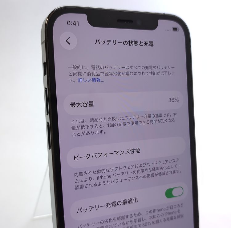 ������ʡ�iPhone12 Pro 256GB ����ե����� ������SIM�ե꡼ �Хåƥ꡼86%
