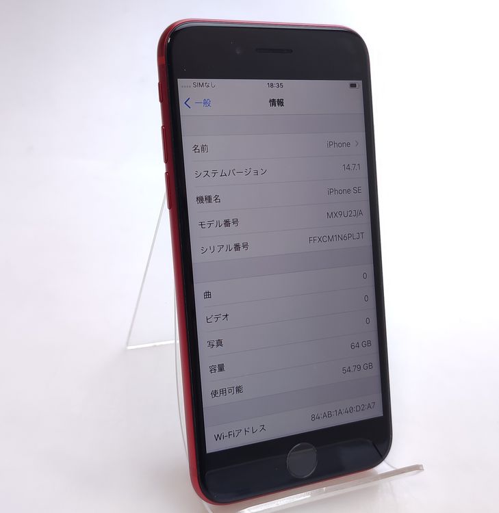 ������ʡ� iPhone SE2 64GB ��å� SIM���å�����Ѥ� ��Ƚ�� �Хåƥ꡼78%