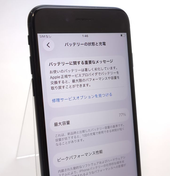 ������ʡ� iPhone SE3 256GB �ߥåɥʥ��� ������SIM�ե꡼ 77%