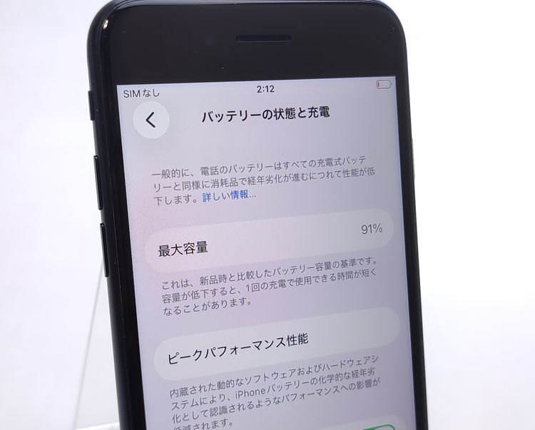 ��������ʡ� iPhone SE3 64GB �ߥåɥʥ��� SIM�ե꡼ ��Ƚ�� 91%