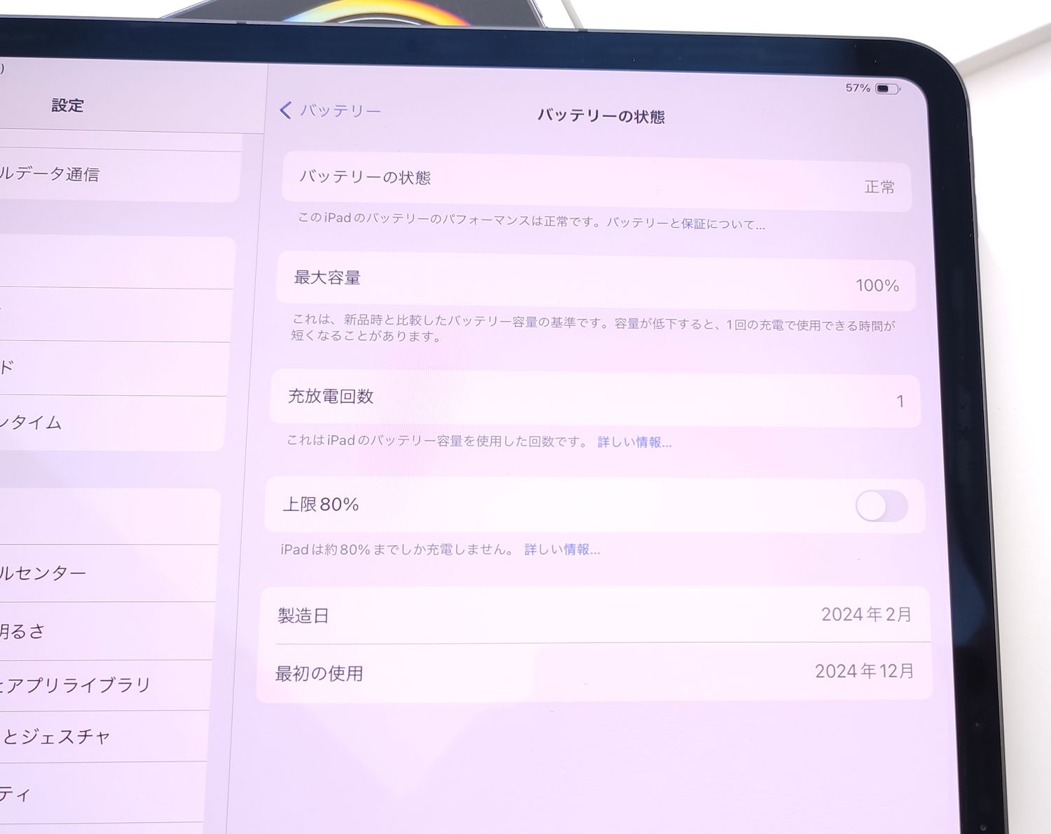 ムスビー｜【新品同様】 iPad Pro 13インチ (M4) ブラック 256GB SB版 